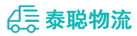 重庆到新和县物流公司